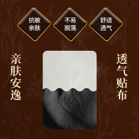 远红外消痛贴(姚铺老黑膏膏贴)(姚本仁)