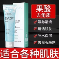 果酸去角质啫喱(OPOSi)