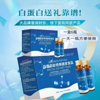 白蛋白肽特殊膳食食品(普润时珍)