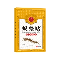 远红外消痛贴(蜈蚣贴)