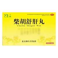 柴胡舒肝丸(名草)