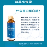 白蛋白肽特殊膳食食品(普润时珍)