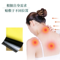 远红外消痛贴(蜈蚣贴)