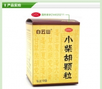 小柴胡颗粒(白云山)