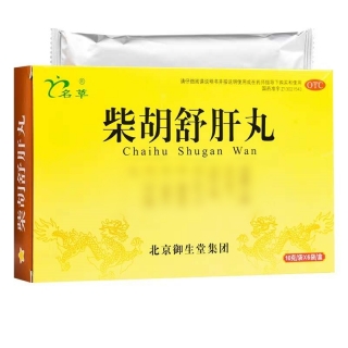 柴胡舒肝丸(名草)