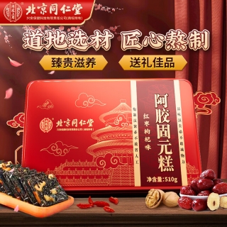阿胶固元糕(红枣枸杞味)(内廷上用)