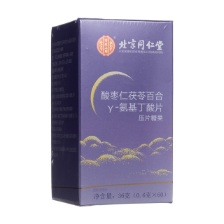 酸枣仁茯苓百合Y-氨基丁酸片压片糖果(北京同仁堂)