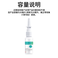 液体止鼾器(葵花)