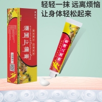 消痛膏(泰国止痛膏)(百康)