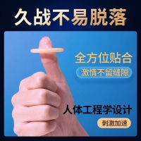 天然胶乳橡胶避孕套(涨潮套)(交悦)