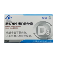维生素D软胶囊(星鲨)