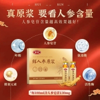 鲜人参原浆(汇仁)