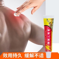 消痛膏(泰国止痛膏)(百康)