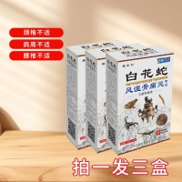 消痛液(风湿骨痛灵喷剂)(百康)