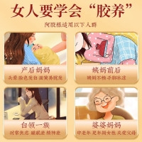 阿胶固元糕(红枣枸杞味)(内廷上用)