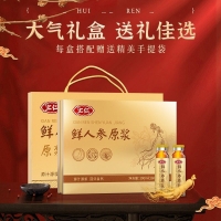 鲜人参原浆(汇仁)