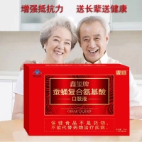 蚕蛹复合氨基酸口服液(Speakin)