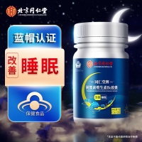 同仁堂牌褪黑素维生素B6胶囊(北京同仁堂)