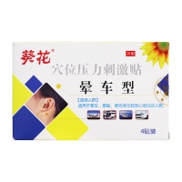 穴位压力刺激贴(晕车型)(葵花)