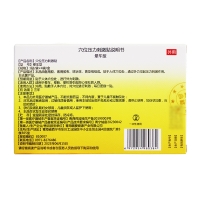 穴位压力刺激贴(晕车型)(葵花)