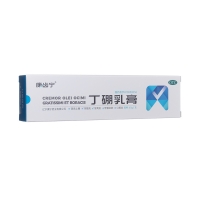 丁硼乳膏(康齿宁)