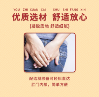 医用肛痔凝胶(北京同仁堂)