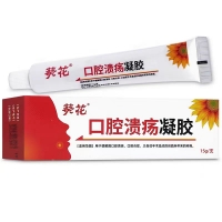 口腔溃疡凝胶(葵花)