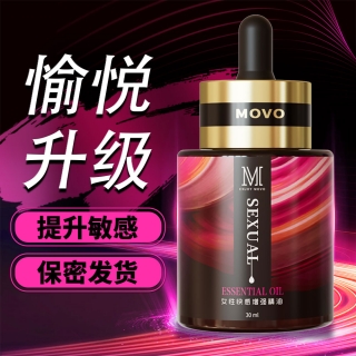 女性快感增强精油(MOVO)