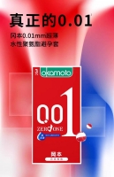 聚氨酯避孕套(超润滑)(001)(冈本)