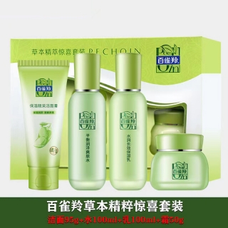 百雀羚草本精萃惊喜套装