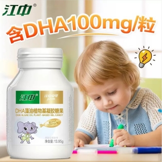 江中DHA藻油植物基凝胶糖果