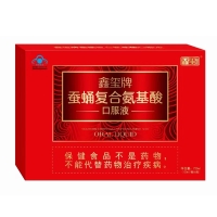 蚕蛹复合氨基酸口服液(Speakin)