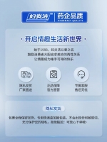 人体润滑剂(妇炎洁)