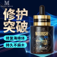 男士滋养修护精油