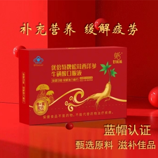 优倍特牌松茸西洋参牛磺酸口服液(好呱呱)