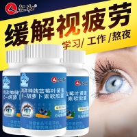 蓝莓叶黄素β-胡萝卜素软胶囊(人仁和)