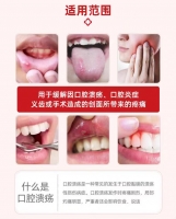 口腔溃疡凝胶(葵花)
