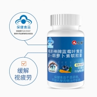 蓝莓叶黄素β-胡萝卜素软胶囊(人仁和)
