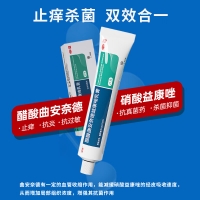 醋酸曲安奈德益康唑乳膏(洛芙)