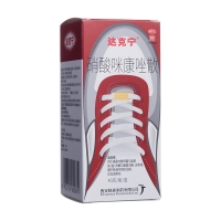 硝酸咪康唑散(达克宁)