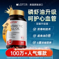 南极磷虾油凝胶糖果(优乐驰)