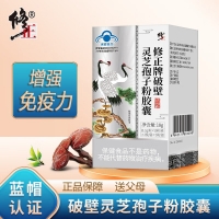 修正牌破壁灵芝孢子粉胶囊(修正)