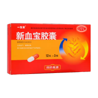 新血宝胶囊(一生安)