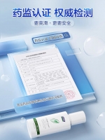人体润滑剂(妇炎洁)