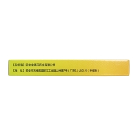 穴位压力刺激贴(晕车型)(葵花)