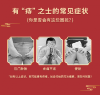 医用肛痔凝胶(北京同仁堂)