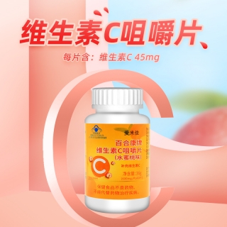 百合康牌维生素C咀嚼片(水蜜桃味)