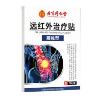 北京同仁堂远红外治疗贴(腰椎型)(怡福寿)