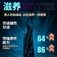 男士滋养修护精油