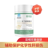 赛维牌水飞蓟磷脂片(康恩贝)